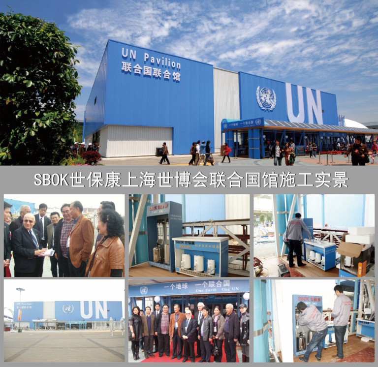 1526023727721440.jpg 世博會圖 去掉德國品質(zhì) 世界認(rèn)可.jpg