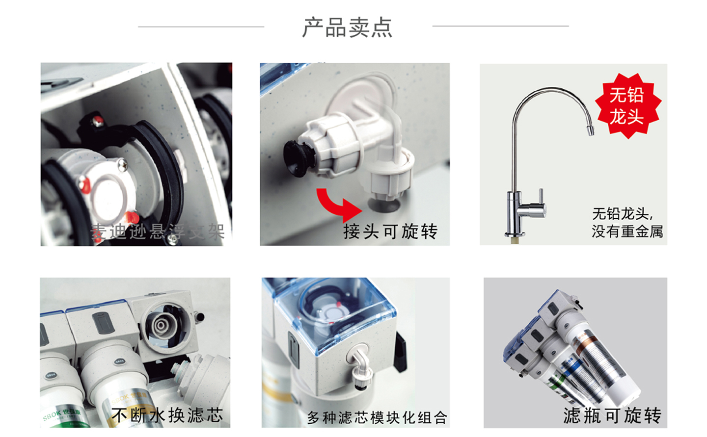 超濾 無鉛龍頭.jpg