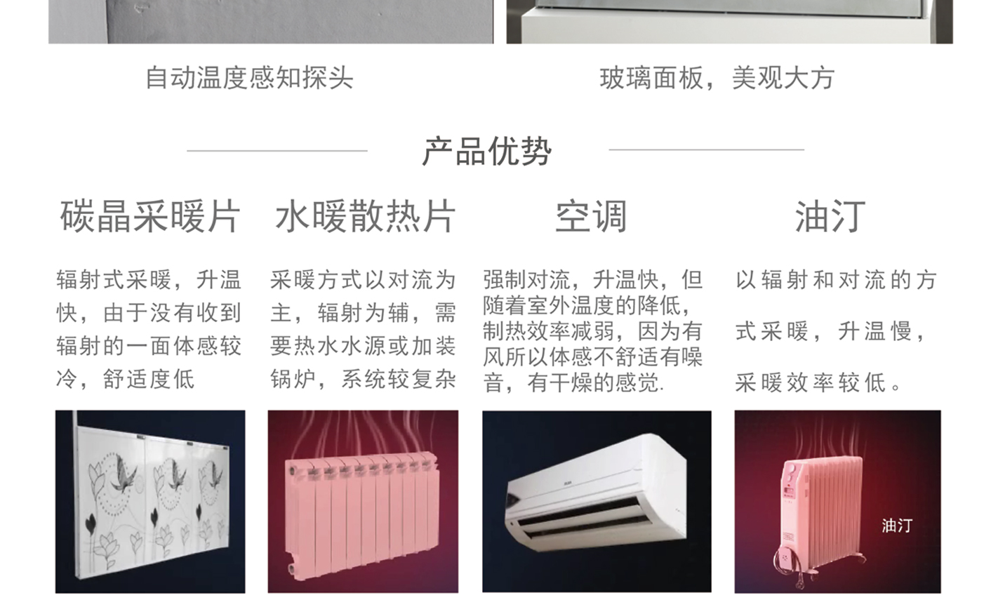 1484804610161799.jpg 官網(wǎng)頁面-暖家裝-01_05.jpg